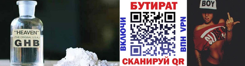 БУТИРАТ вода Протвино