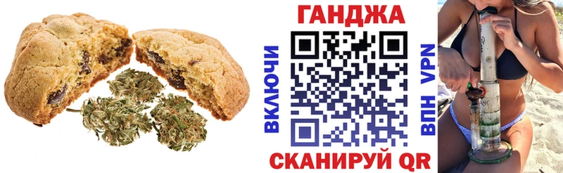 Canna-Cookies марихуана Протвино