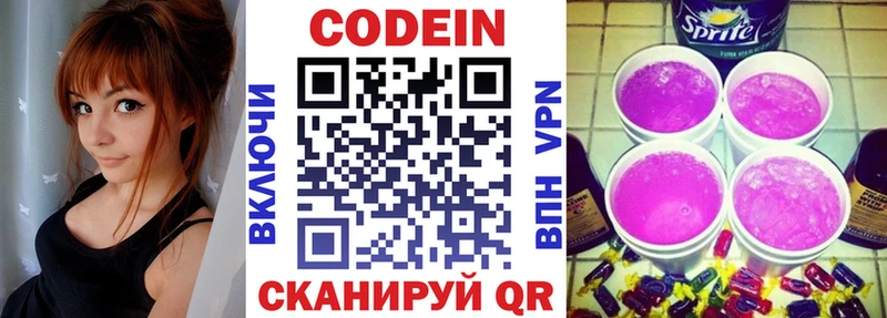 цена   Протвино  Кодеиновый сироп Lean напиток Lean (лин) 