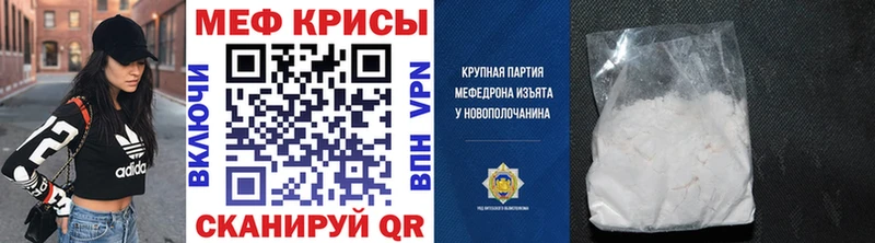 Меф мяу мяу кристаллы Протвино