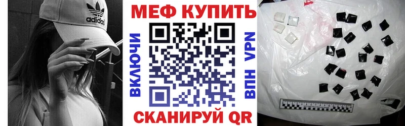 darknet состав где купить наркотик Протвино Мефедрон VHQ